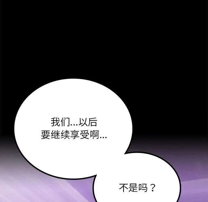 第34话 - 第99.jpg页