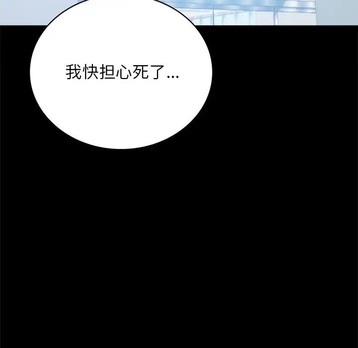 第34话 - 第119.jpg页
