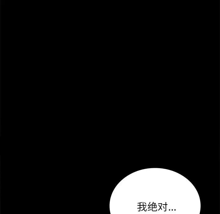 第34话 - 第126.jpg页