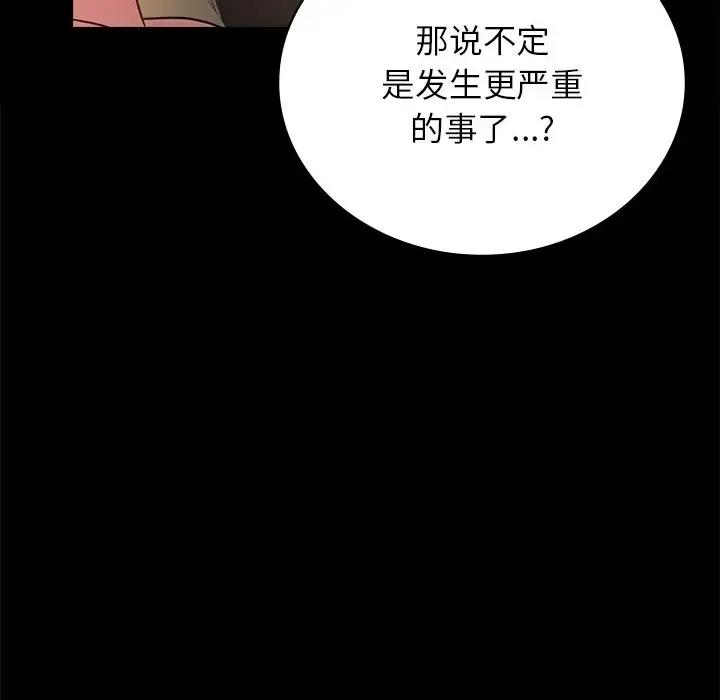 第34话 - 第153.jpg页