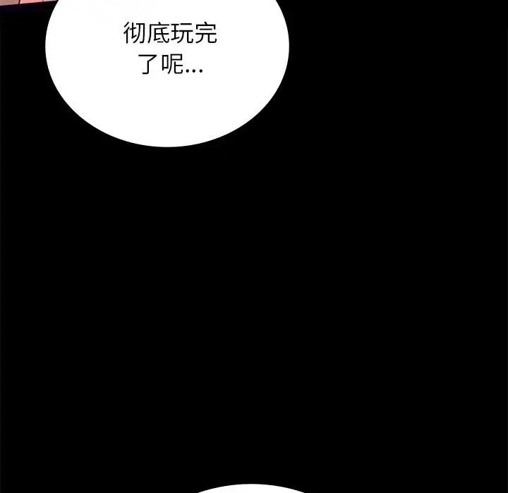 第34话 - 第165.jpg页