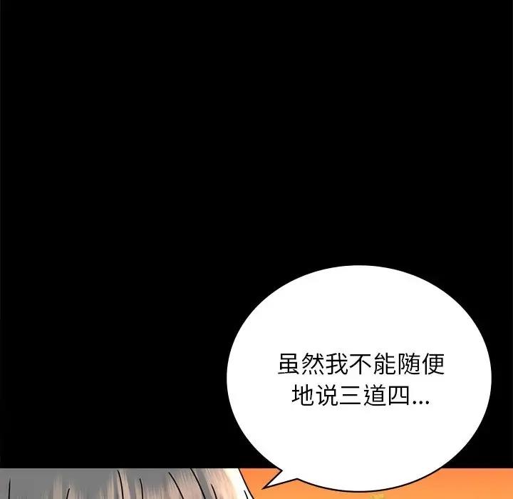 第34话 - 第171.jpg页
