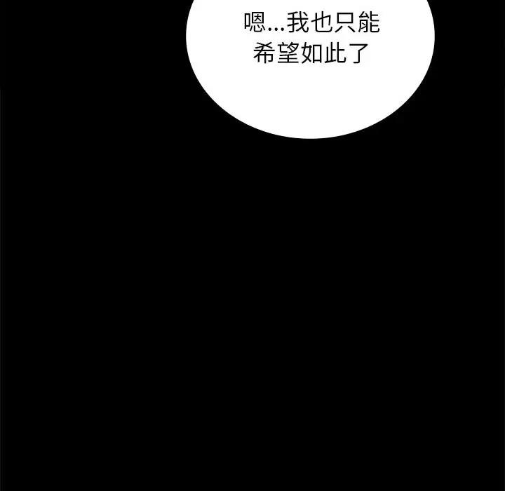 第34话 - 第176.jpg页