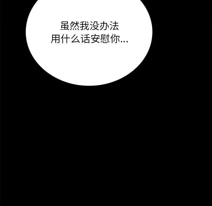 第34话 - 第187.jpg页