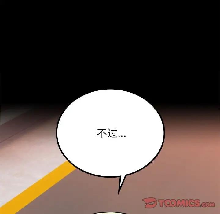 第34话 - 第188.jpg页