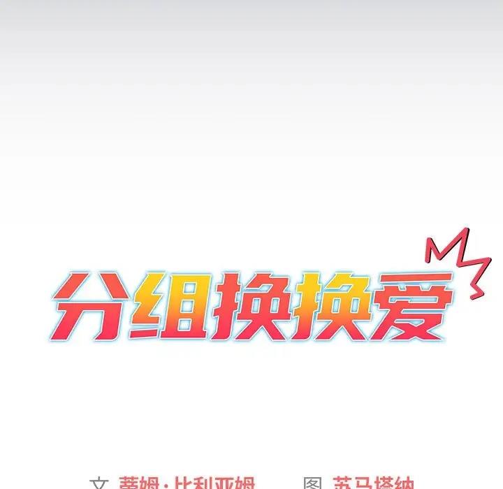 第119话 - 第37.jpg页