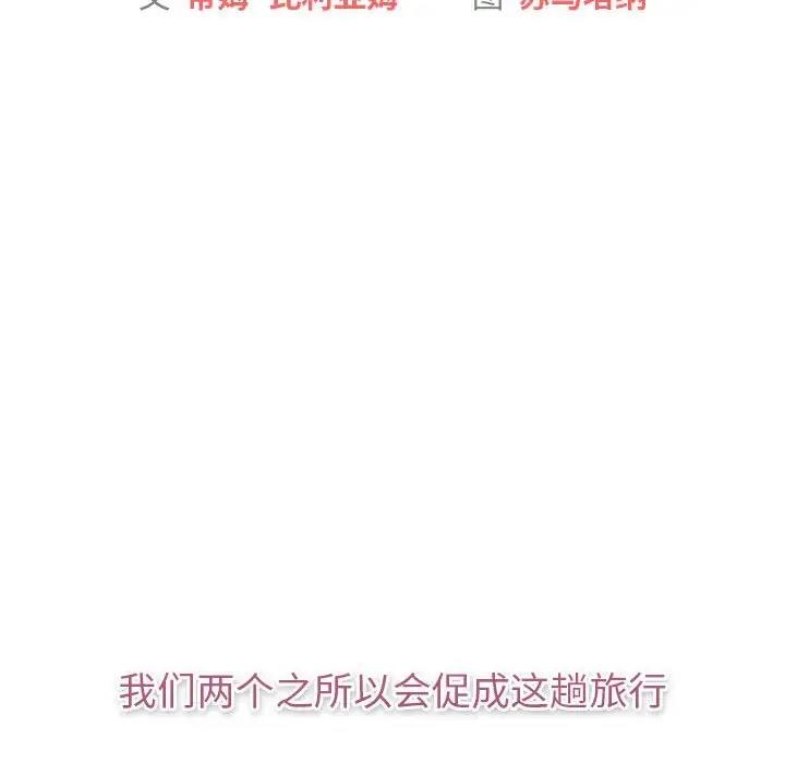 第119话 - 第38.jpg页