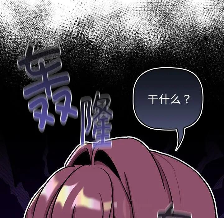 第119话 - 第53.jpg页