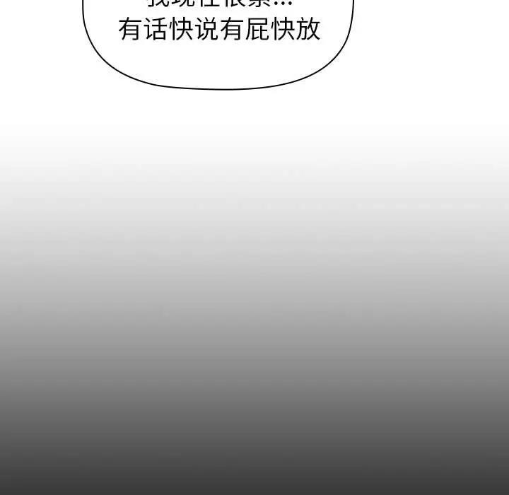 第119话 - 第57.jpg页