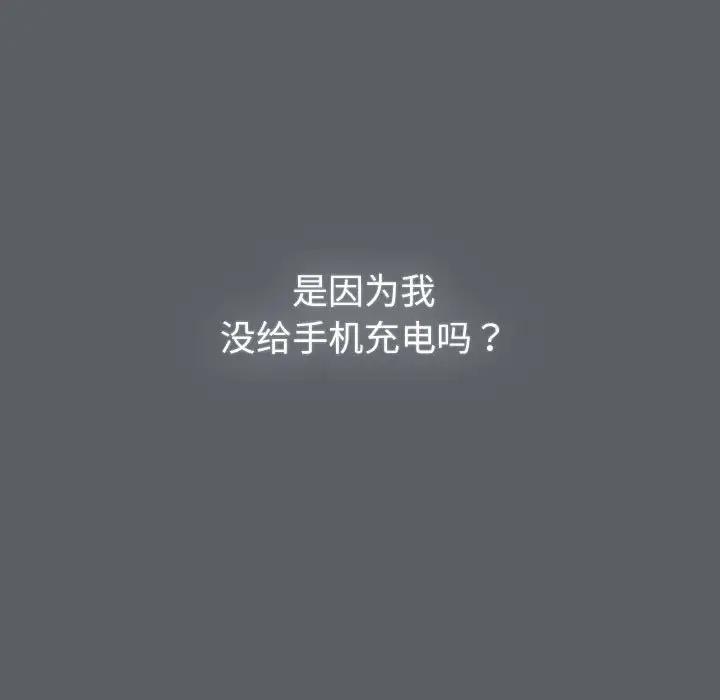 第119话 - 第71.jpg页