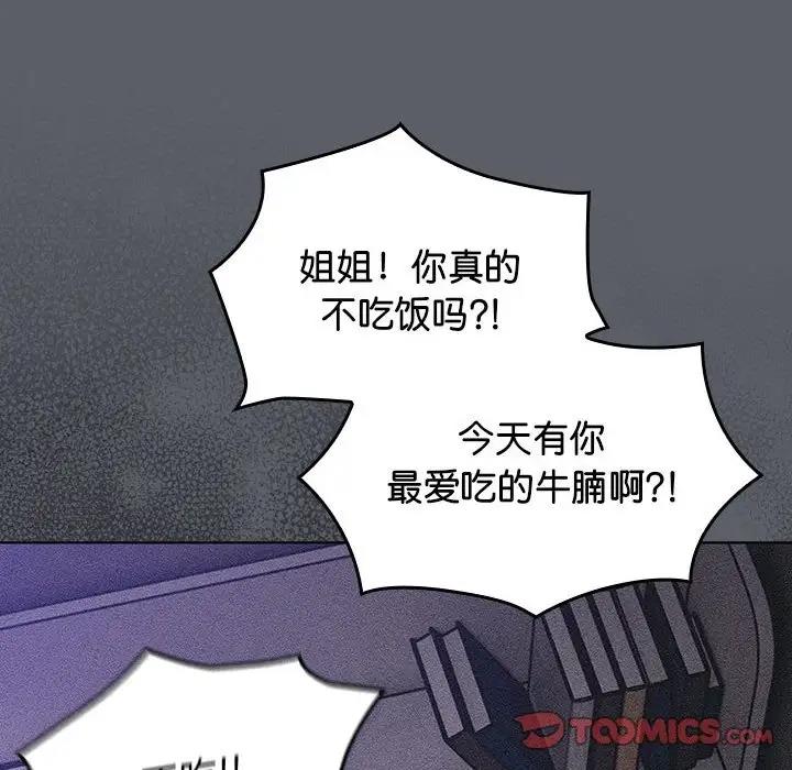 第119话 - 第84.jpg页