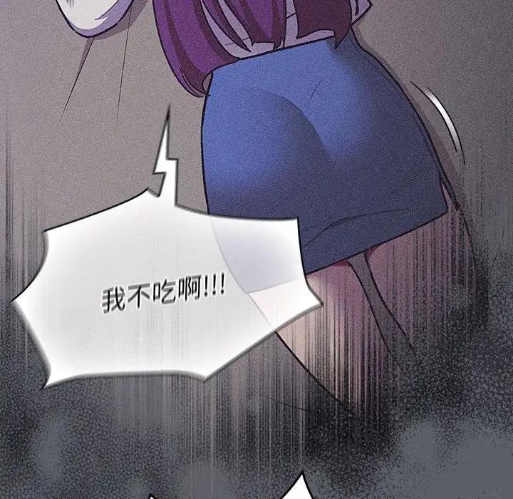 第119话 - 第86.jpg页