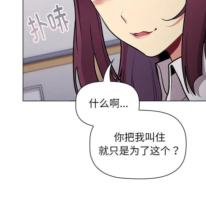 第119话 - 第97.jpg页
