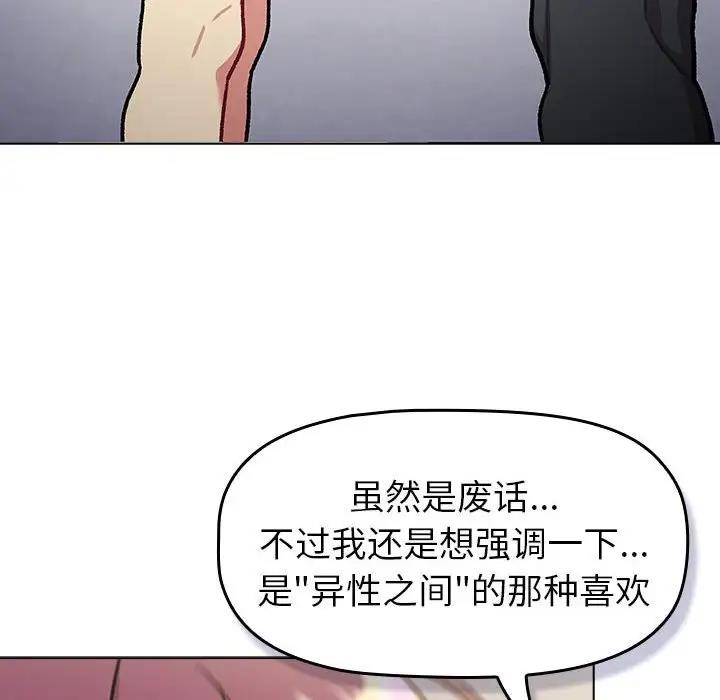 第119话 - 第112.jpg页