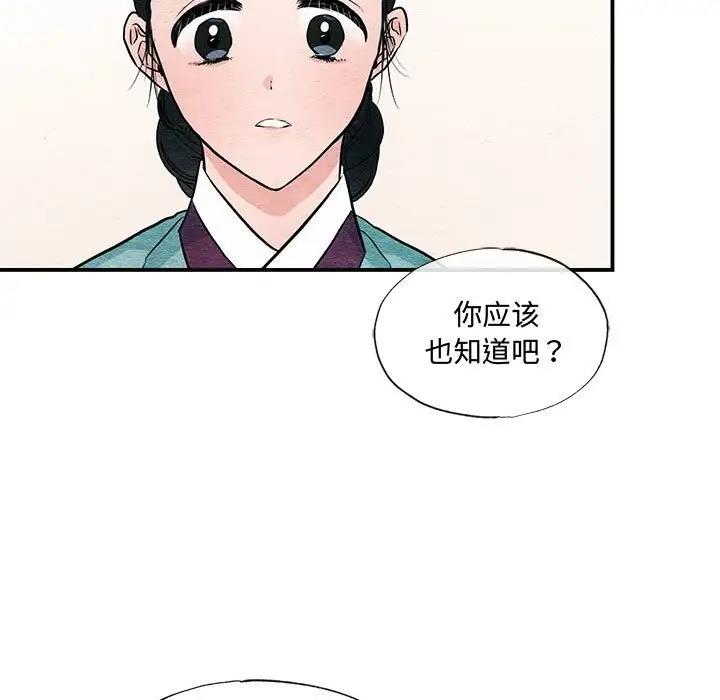 第23话 - 第5.jpg页