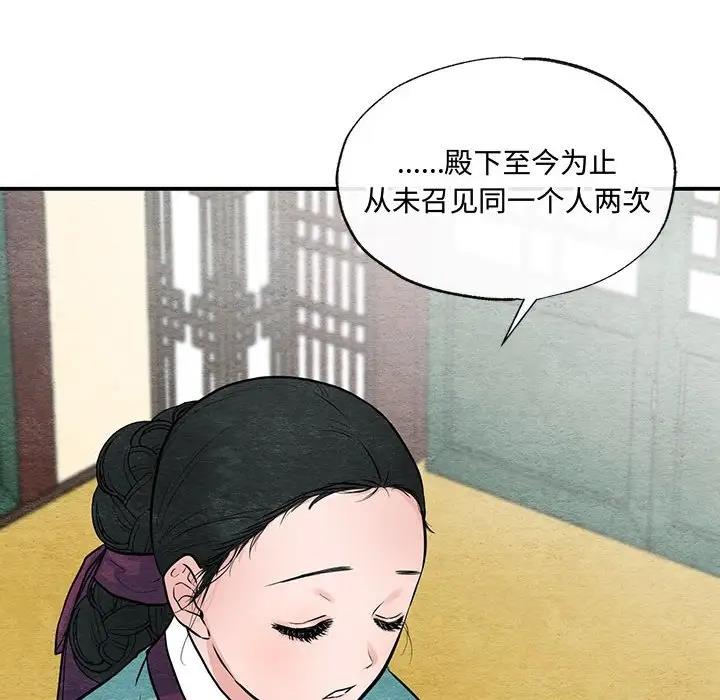 第23话 - 第8.jpg页