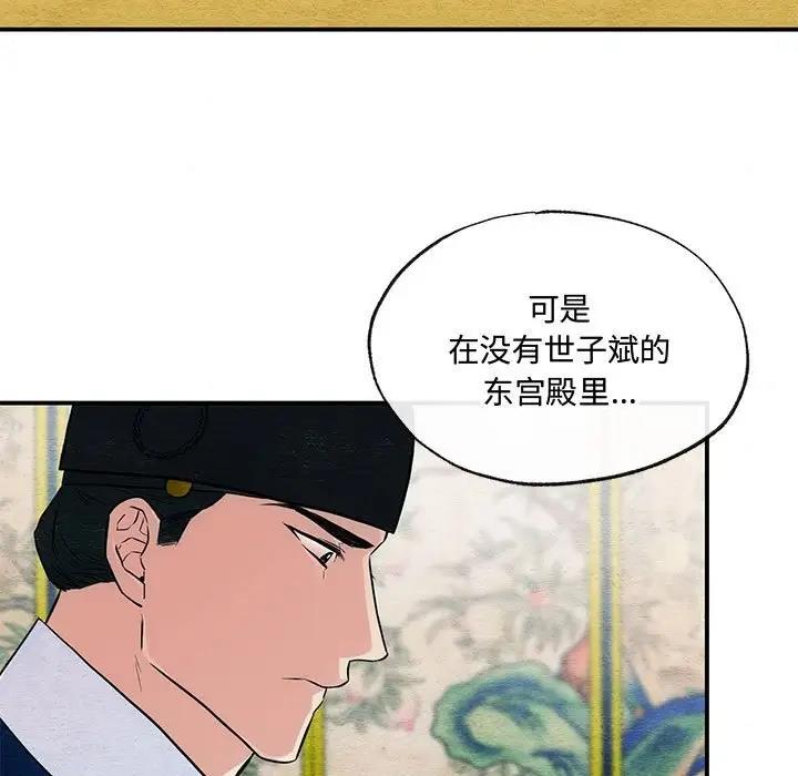 第23话 - 第73.jpg页