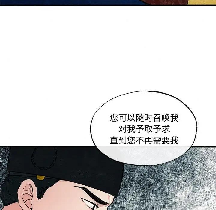 第23话 - 第76.jpg页