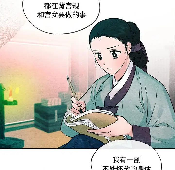 第23话 - 第79.jpg页