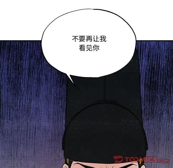 第23话 - 第86.jpg页