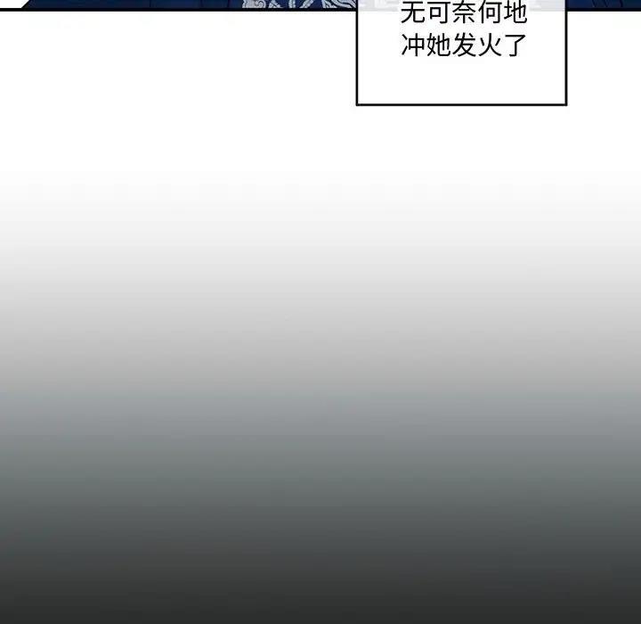 第23话 - 第97.jpg页