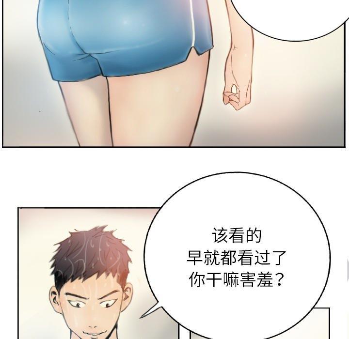 第1话 - 第56.jpg页