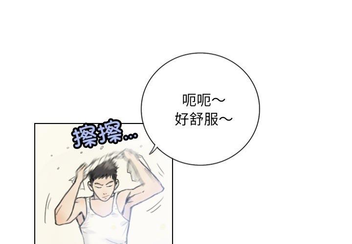 第2话 - 第3.jpg页