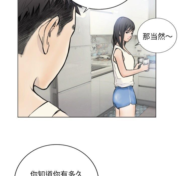 第2话 - 第6.jpg页