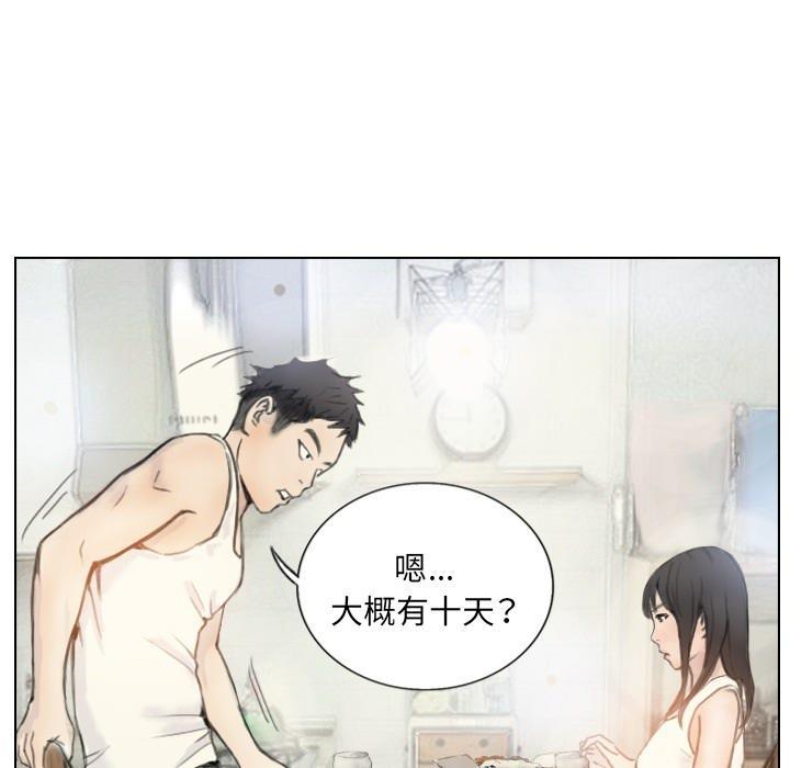 第2话 - 第8.jpg页
