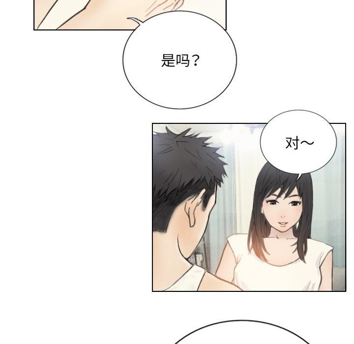 第2话 - 第10.jpg页