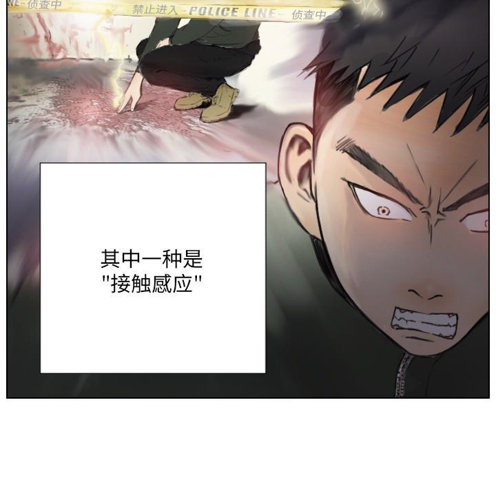 第2话 - 第23.jpg页