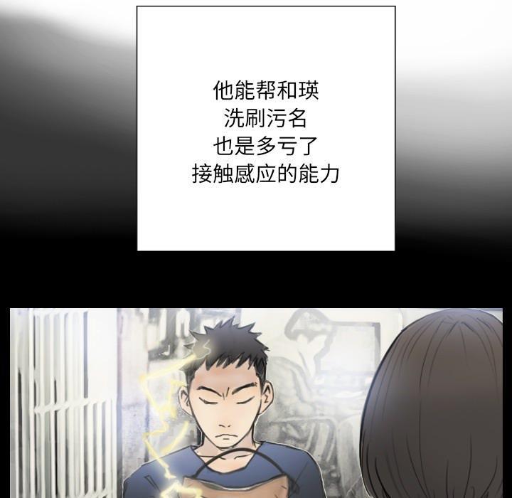第2话 - 第25.jpg页