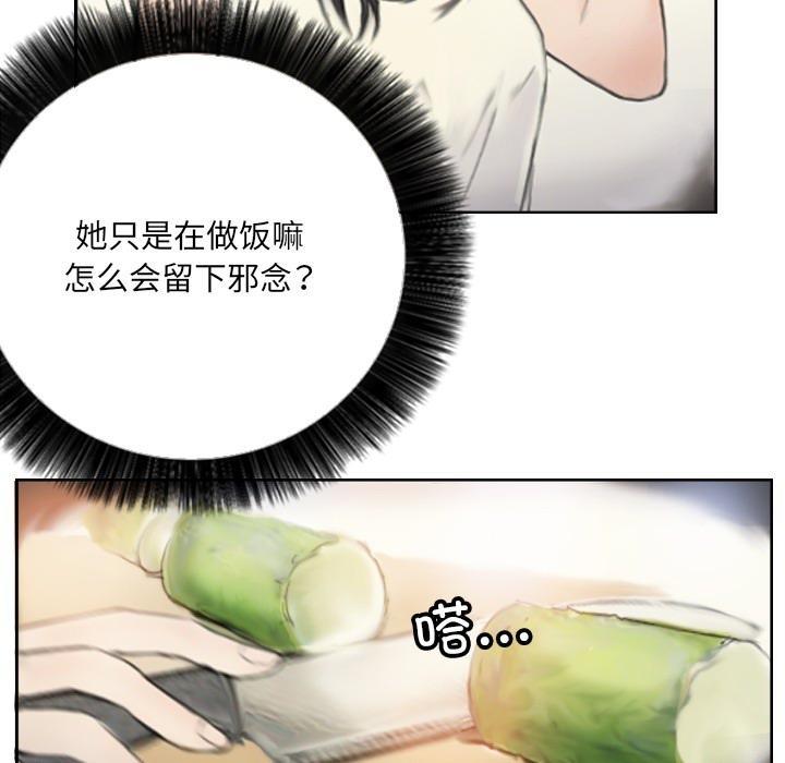 第2话 - 第45.jpg页