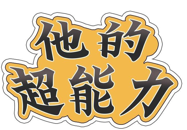 第3话 - 第2.jpg页