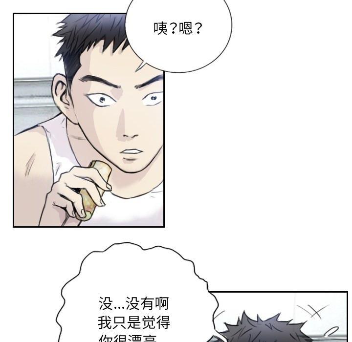 第3话 - 第10.jpg页