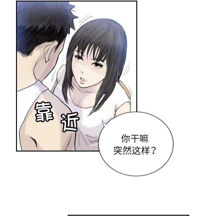 第3话 - 第15.jpg页