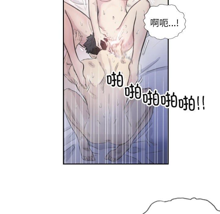 第3话 - 第76.jpg页
