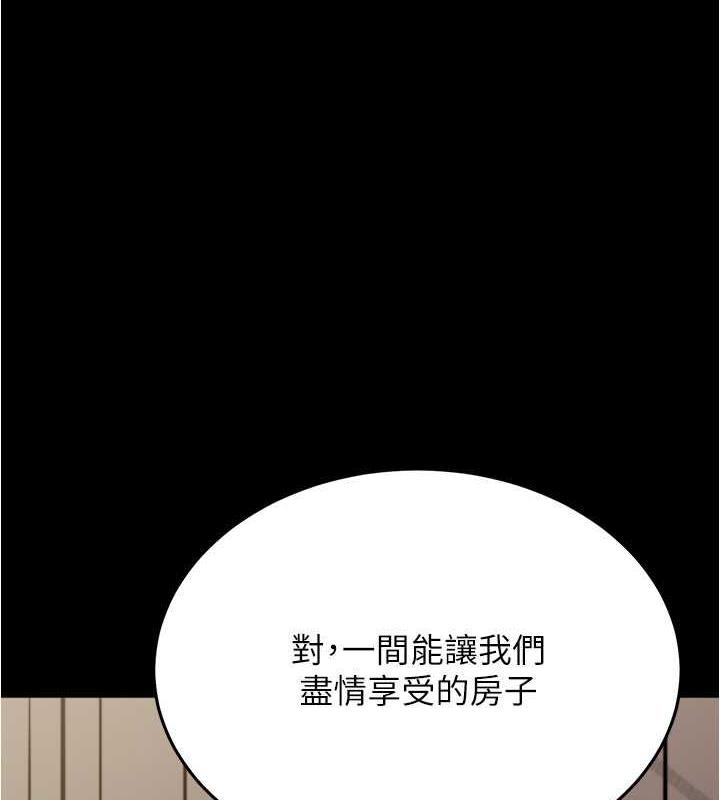 第192话-被子育调教的人妻 - 第1.jpg页