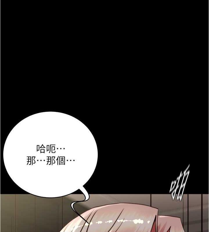第192话-被子育调教的人妻 - 第4.jpg页