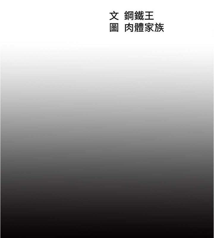 第192话-被子育调教的人妻 - 第8.jpg页