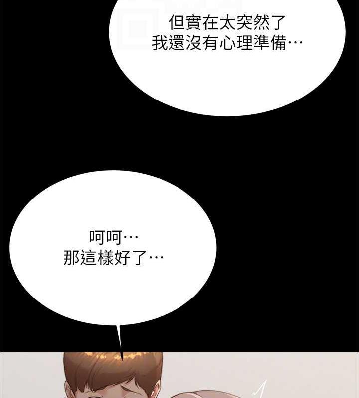 第192话-被子育调教的人妻 - 第26.jpg页