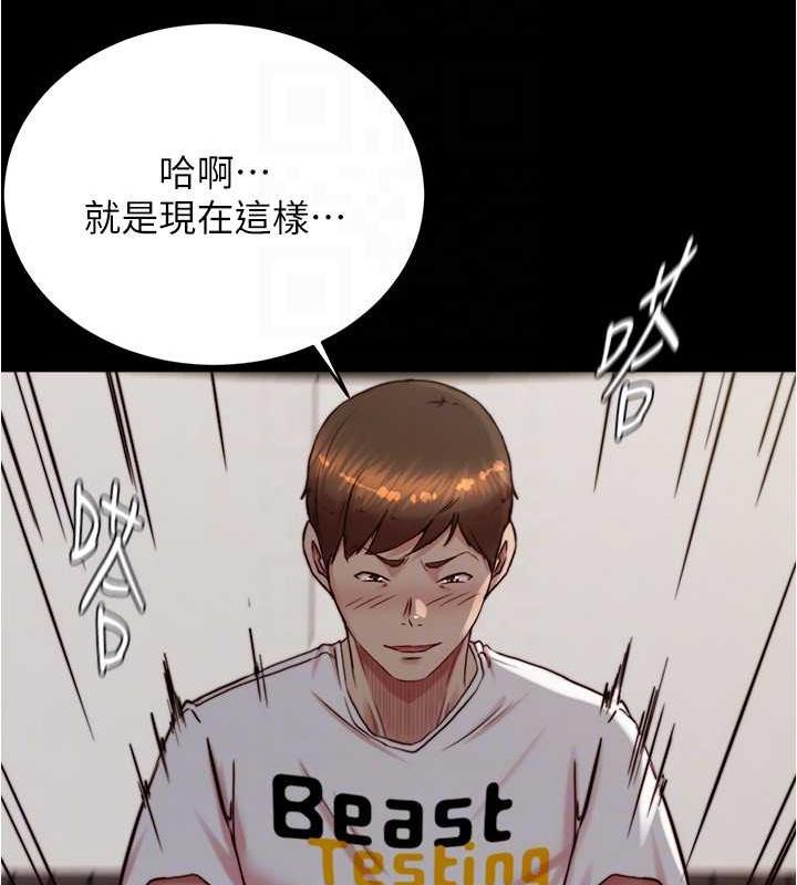 第192话-被子育调教的人妻 - 第41.jpg页