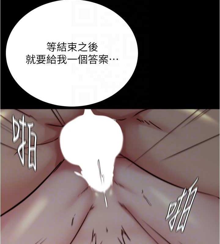 第192话-被子育调教的人妻 - 第43.jpg页
