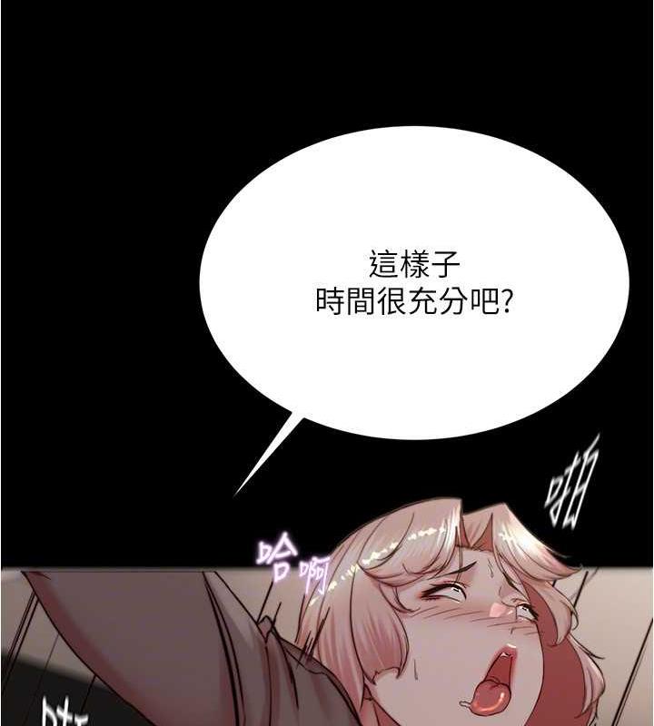 第192话-被子育调教的人妻 - 第45.jpg页