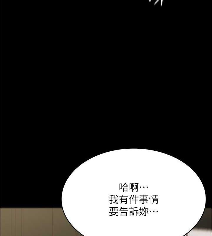 第192话-被子育调教的人妻 - 第67.jpg页