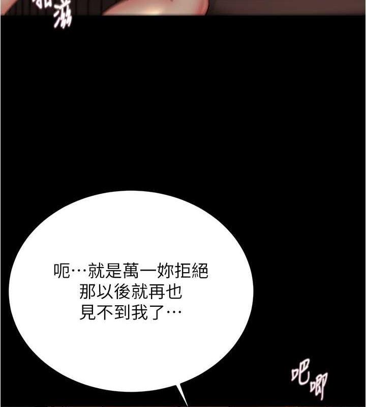 第192话-被子育调教的人妻 - 第69.jpg页