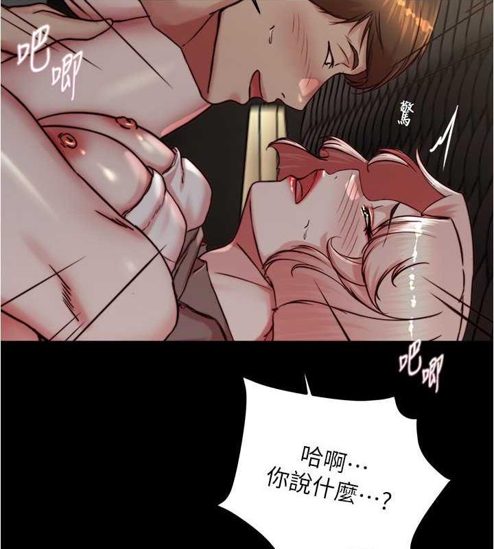 第192话-被子育调教的人妻 - 第70.jpg页