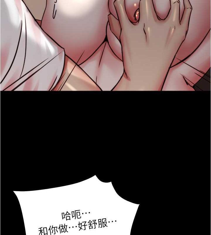 第192话-被子育调教的人妻 - 第84.jpg页
