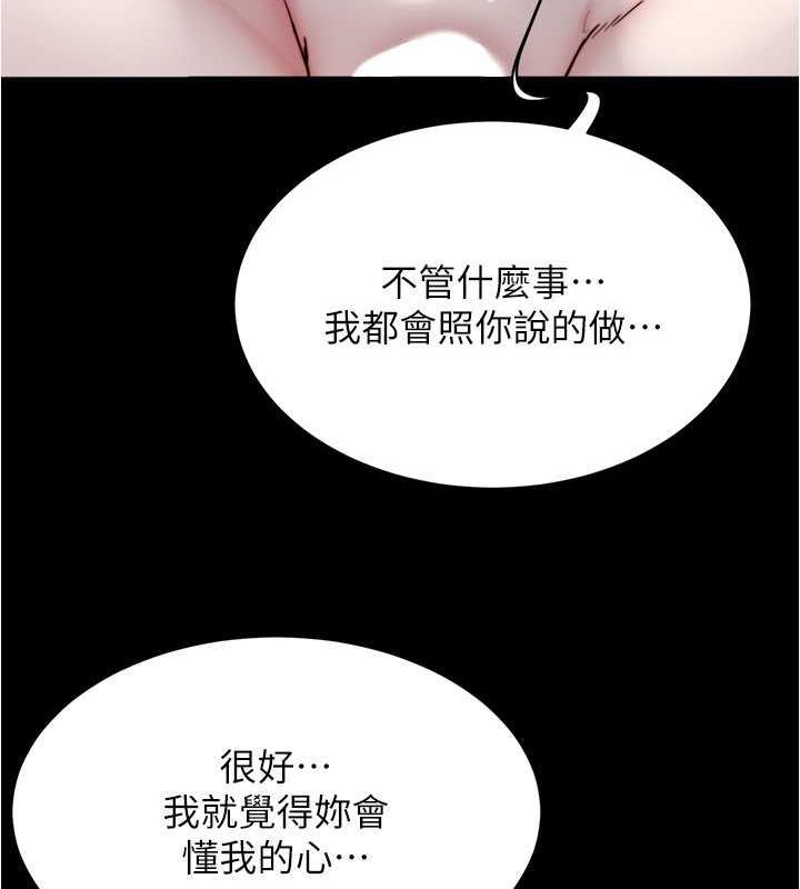 第192话-被子育调教的人妻 - 第90.jpg页