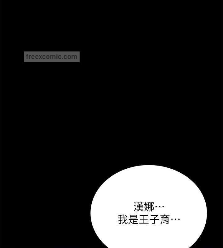 第192话-被子育调教的人妻 - 第100.jpg页